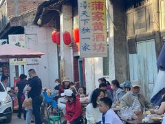 -吕家米皮
