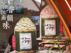 -CoCo都可(小吕宋店)