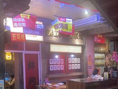-五马集·海鲜·温州大牌档(黑金冠五马街十字路口店)
