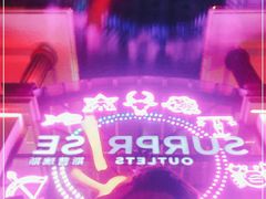 -斯普瑞斯奥特莱斯
