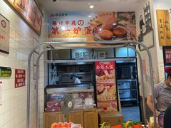 -彭记优口(胜利路店)