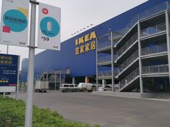 -宜家家居(西安未央商场店)