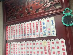 菜单-美味斋(西北街店)