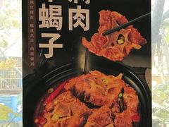 -新疆烧烤王(广灵店)