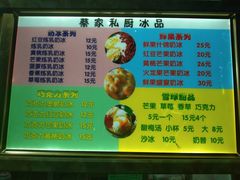 -会说话的刨冰(佳园里店)