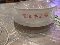 -霄汉牛三鲜湖北砂锅菜(万松园2店)