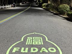 -句容茅山景区