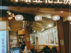 门面-哼哈豆花工房(高铁吾悦广场店)