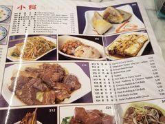 菜单-黄三记