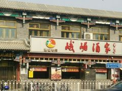-峨嵋酒家(德内店)