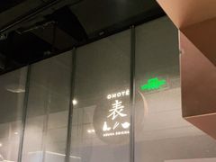 -飛鳥製茶