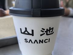 小黄姜-SAANCI山池咖啡(海上世界文化艺术中心店)