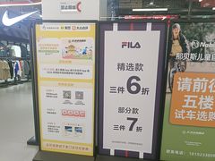 -五环Outlets(高新工厂店)
