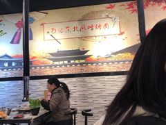-石记东北风味烤肉(系马桩第二分店)