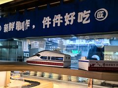 -三禾寿司(君尚店)