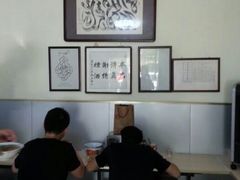 -清真刘记大顺斋(三合里小区店)