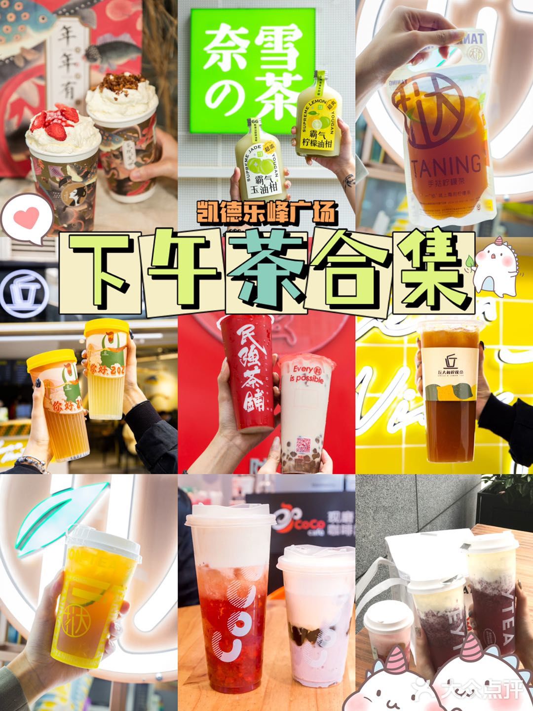 请收好这份下午茶合集💥让你吃喝停不下来