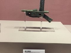 -咸宁市博物馆