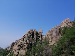 -崂山巨峰游览区