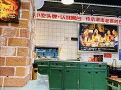 -黑白电视长沙小吃(悦汇城店)