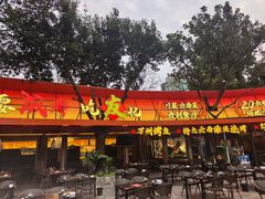 -友记功夫香·人民大排档(红牌楼店)