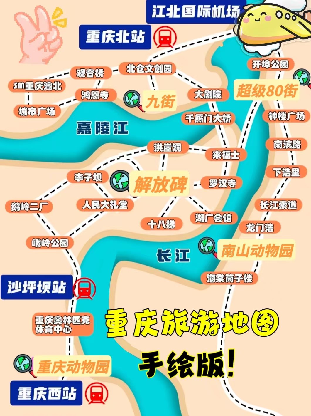 重庆南岸区旅游攻略图片