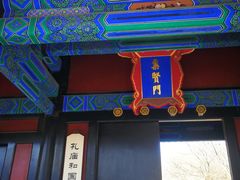 -北京国子监胡同