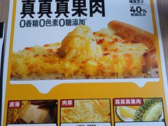 -乐凯撒披萨(南山书城店)