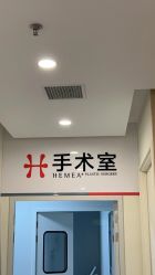 -禾美嘉医疗美容