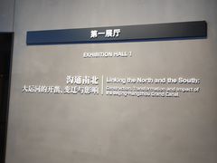-中国京杭大运河博物馆
