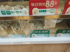 -袁记云饺(新街口店)
