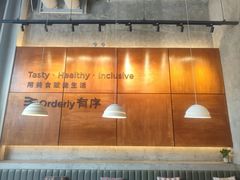 -有序Orderly融合西餐·咖啡(运河外滩店)