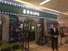 门面-茶港·点心·啫啫煲(范湖万达广场店)