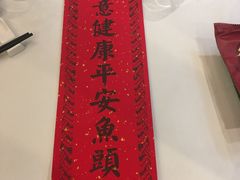 -久宴·天目湖大鱼头(恐龙园店)