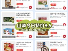-山姆会员商店(上海浦东店)