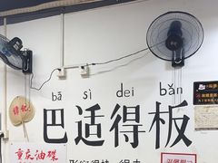 -谭记重庆老火锅(总店)