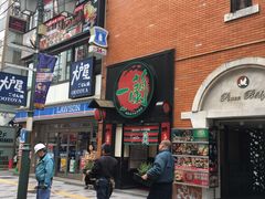 -一蘭拉面(新宿中央东口店)