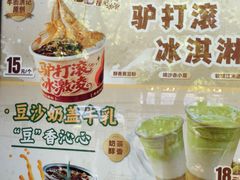 -牛街洪记小吃店(牛街店)