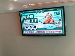 -武庄主特色炒鸡(周恩来纪念馆店)
