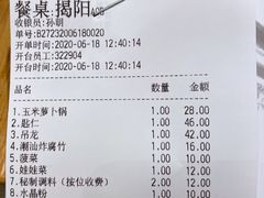 -掂档潮汕牛肉火锅(沈阳万象城店)