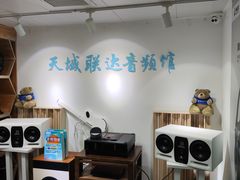 -北京天域联达耳机店(财智国际大厦店)