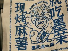 -墨茉点心局(国金街店)