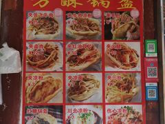 -小陈方酥锅盔(古城总店)