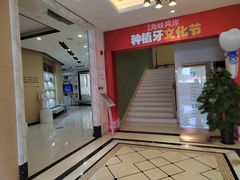 -柏乐口腔医院·舒适化无痛种植牙中心(东盟商务区院)