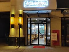门面-大耳光馄饨(玫瑰天街店)