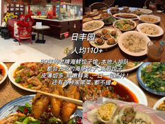 -日丰园海肠水饺·老字号大连海鲜(银泰城店)