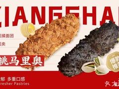 -象山酥院(深圳北站店)