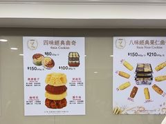 -珍妮曲奇聪明小熊(尖沙咀店)
