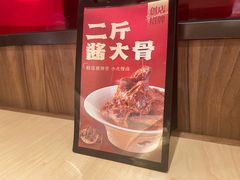 -大师兄·西北小馆(北站缤果空间店)