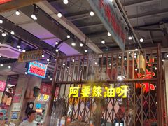 -萍姐火锅·公路夜市(南京新街口店)
